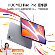 HUOMEI火魅平板電腦2025最新款ipad11air二合一游戲電競學習機上網(wǎng)課娛樂辦公5GWiFi全網(wǎng)通4K超清全面屏120Hz 三系統(tǒng)/贈12豪禮/贈碎屏險/全新未拆封 24G+1TB/4K超清