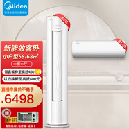 美的（Midea）空調(diào)套餐 兩室三室一廳空調(diào)套裝組合 四室M睿套購 變頻冷暖臥室一套購齊  小戶型一室58-68平方【新能效大風(fēng)量】 智溫控自清潔