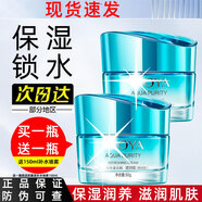 PROYA（珀萊雅）面霜深層保濕霜補水滋潤鎖水不油膩水漾芯肌透潤霜護膚品 水漾芯肌透潤霜（滋潤型）