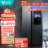 云米雙開(kāi)門(mén)冰箱640L高端超大容量智能大屏雙變頻節能低噪音風(fēng)冷無(wú)霜強效魔盒快速凈味嵌入式冰箱 