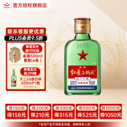 紅星北京紅星二鍋頭白酒 清香型 純糧釀造 56%vol 100mL 1瓶 小二
