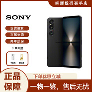 索尼（SONY）Xperia 1 VI 第六代新款6光學(xué)變焦智能旗艦庫存拍照手機(jī)5G全網(wǎng)通 黑色 12+256港版