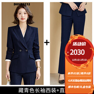 杜莎菲尼2024秋季新款藏青色西裝職業(yè)套裝女裝西服OL氣質(zhì)面試工作服 藏青色長袖西裝+直筒褲 3XL