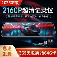 車(chē)路視 汽車(chē)黑盒  CAIDROX行車(chē)記錄儀新款4K超高清360度前后雙錄24小時(shí)停車(chē)監控倒車(chē)影像 5.5英寸大屏觸控【紅外夜視】-64G卡 雙鏡頭【前后雙錄】/語(yǔ)音聲控