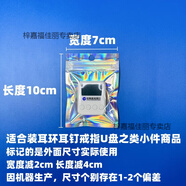 梓嘉福彩虹鐳射陰陽(yáng)自封包裝袋三寸卡片明信片吧唧手鏈項鏈手機殼密封袋 7*10cm 100個(gè)左右 14絲厚度