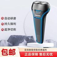 新安怡PHILIPS飛利浦男士電動(dòng)剃須刀S116/118刮胡刀全身水洗便攜送長(cháng)輩 S116