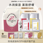 德瑪貝爾（DERMABELL）玫瑰軟膜女軟膜粉涂抹式補水面膜黃金櫻花積雪草保濕護膚品套裝 新櫻花1.1kg+玫瑰550g+黃金550g