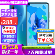 華為 HUAWEI nova5i 麒麟710芯片 雙卡雙待二手手機(jī)學(xué)生游戲全面屏二手華為手機(jī)備用機(jī) 蘇音藍(lán) 8G+128G 95新
