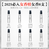 Lonely Me香水小樣大吉嶺茶冥府之路藍(lán)風(fēng)鈴玉龍茶香無人區(qū)玫瑰烏木沉香持久 【好聞女香8支組合】我就要多變 2ml