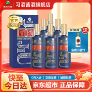 習(xí)酒 印象·珍品 2021年份 醬香型白酒 53度 500mL 6瓶 整箱裝