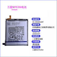 三星用三星S21 S22u原裝電池S20ultra原廠(chǎng)S21u S20U note10+NOTE2 NOTE20U原裝電池全新未拆封