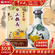 牛欄山酒廠直供 珍品三十生肖款收藏?cái)[柜 清香型二鍋頭純糧口糧白酒送禮 53%vol 1L 1瓶 2020 鼠年 禮盒裝