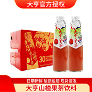 大亨大亨果茶山楂果汁果肉飲料 235ml*12瓶 含糖飲料山楂果汁 大亨235ml*12瓶