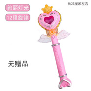 語森憶公主魔法棒兒童女孩玩具小仙女棒皇冠公主變身器發(fā)光音樂生日禮物 小小粉魔法 自備電池