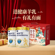 御寶初乳羊奶粉400g2罐禮盒 高鈣富硒兒童學(xué)生老年人免疫力補(bǔ)充營(yíng)養(yǎng)品