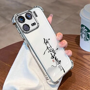 適用小米15手機(jī)殼14/Pro保護(hù)套13防摔12Pro全包Mi11透明國(guó)潮軟殼 【電鍍銀-所念皆如愿】四角防摔 小米15