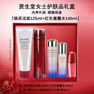 資生堂（Shiseido）【中秋節(jié)禮物】護(hù)膚品套裝禮盒 化妝品生日禮物女 煥采潔面125ml+紅色蜜露水145ml