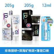 皓齒清 歐志姆牙膏清新口氣清潔口腔日本進(jìn)口玖耀成人減輕牙漬新升級(jí) 珍珠麗研*1+深海礦物泥*1+口噴*1