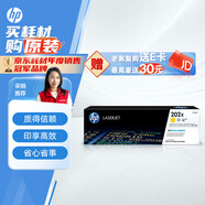 惠普（HP）202X（CF502X）原裝硒鼓黃色單支裝（適用hp m281fdw/254dw/254NW/280NW/281FDN）打印頁(yè)數(shù)2500