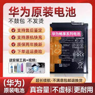 榮耀原裝華為暢享7 8 9Plus 10 20se 20plus  原廠電池 暢玩9A/20手機(jī)電池 適用華為麥芒5 6 7 8 9 [原裝]華為暢享9S-電池396286