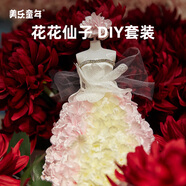 美樂童年六一兒童節(jié)禮物手工服裝diy花花仙子戳戳樂夢幻公主女孩女童換裝玩具3-6歲過家家兒童生日禮物