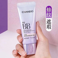 自然堂（CHANDO）bb霜輕透無(wú)瑕修顏霜多效美白防曬隔離遮瑕三合一精華霜 自然堂凝時(shí)肌活修紋精華霜BB霜