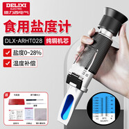 德力西（DELIXI）光學(xué)鹽度計廚房食品湯汁鹵水鹽度測試儀高精度手持式折光儀