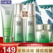百雀羚（PECHOIN）套裝 肌初賦活禮盒 抗皺提拉緊致淡化細(xì)紋保濕護(hù)膚化妝品女官方 [特惠]洗面奶+精華水2瓶+眼霜