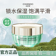 自然堂（CHANDO）面霜凝時(shí)鮮顏套裝中小樣抗皺緊致女士護膚品 15g【水光系列】