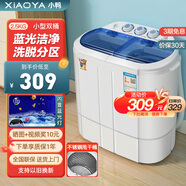 小鴨迷你洗衣機 半自動(dòng)雙缸桶洗衣機 母嬰兒童寶寶洗衣機小型 2.5KG 蘭色升級款【藍光+不銹鋼脫水桶+240W功率】