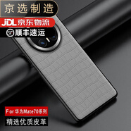 華為（HUAWEI）【品質(zhì)原裝】適用于mate70Pro手機殼5g鱷魚(yú)紋保護套mate70薄mate7 鱷魚(yú)紋-灰色 華為mate70pro