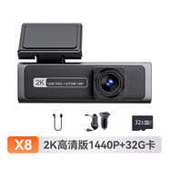 華為小米手機(jī)通用行車記錄儀2024新款免走線4K高清夜視停車監(jiān)控免 2024款-X8標(biāo)配版-32G卡-2k高清畫質(zhì) 官方標(biāo)配 x 單鏡頭