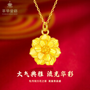 萃華金店足金999牡丹花項鏈吊墜送媽媽母親節(jié)禮物送禮七夕送女友老婆禮物 牡丹花+K金鏈丨約1.35g