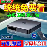 春亨【0月租免費看電視】網(wǎng)絡(luò )機頂盒海思芯片wifi直連VIP電視無(wú)線(xiàn)高清 4K影音版-直播影視【普通4G清晰版本】