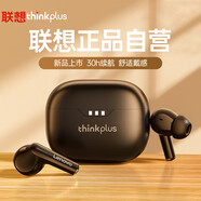 聯(lián)想（Lenovo）藍(lán)牙耳機(jī)真無(wú)線入耳式 2025最新款游戲重低音樂(lè)跑步運(yùn)動(dòng)降噪超長(zhǎng)續(xù)航 適配蘋(píng)果華為小米 LP3pro黑