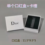 奧迪奧Dior其他收納盒護(hù)膚品包裝盒禮品盒禮品袋禮盒手提袋購物袋 口紅盒