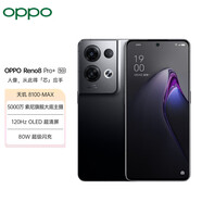 OPPO Reno8 Pro+【全新未拆封未激活+全國聯(lián)?！?天璣8100-Max  流云雙鏡設計 雙芯人像科技  暗涌黑 8GB+256GB