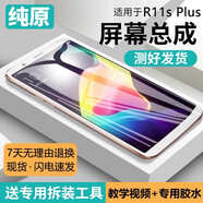 瘋殼適用oppo r11splus屏幕總成r11plusr11pluskt手機內(nèi)外屏t拆機 R11S/R11st屏幕【帶框黑色】TFT 測好發(fā)