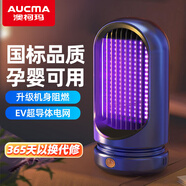 澳柯瑪（AUCMA）滅蚊燈家用驅(qū)蚊神器滅蚊子蒼蠅燈家用臥室健康誘蚊蠅基孔肯雅熱P5