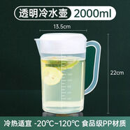 潤華年冷水壺茶壺冷水壺超大容量果汁壺帶蓋帶刻度奶茶店專用耐高溫 【PP5】-實(shí)惠一個(gè)裝 (特厚冷水壺-2500ml)耐高溫