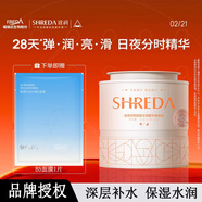 SHREDA詮潤B5精華次拋精華菁萃大胖丁皮脂玻尿酸早c晚a全潤 時(shí)研肌韻次拋精華日夜罐30支