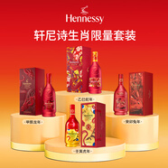 軒尼詩(shī)VSOP 干邑白蘭地 生肖限量款組合套裝 700ml*4 年貨節送禮