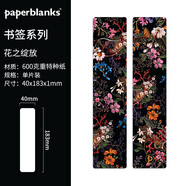 paperblanks 佩蘭克書簽便簽禮物復(fù)古古典中國(guó)風(fēng)筆記本周邊文具套裝組合精美文創(chuàng)小禮品紀(jì)念品 花之綻放