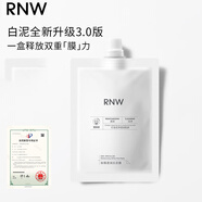 如薇泥膜黑白雙色泥膜祛痘保濕深層清潔雙色泥膜黑頭女神節禮物 白色補充裝60g