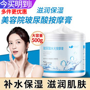 依蓮花容院玻尿酸按摩膏面部補水保濕滋潤臉部按摩膏大容量專用 按摩膏500g
