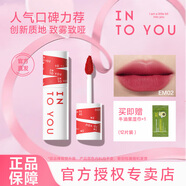 INTO YOU女主角唇泥顯白啞光絲絨霧面口紅唇彩唇釉學(xué)生黨女正品禮物送女友 EM02 桃紅色+濕巾*1