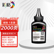 彩格適用三星SCX-4521F碳粉1支裝4321 4521D3 ML1610 2010 2570 4521FH墨粉 施樂(lè)3117 3124 3125 惠普W1110A碳粉