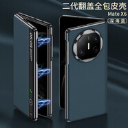 奇鑫立華為MateX6典藏版全包翻蓋皮套中軸保護套華為x6升級素皮防摔保護殼電鍍邊框全包商務5G智能視窗 黑色邊框-【深海藍】內(nèi)置磁吸 華為 MateX6/典藏版