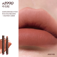 Joocyee酵色「粉霧」口紅筆#1990中古棕3g 口紅唇釉顯白秋冬生日禮物