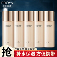 珀萊雅（PROYA）中小樣旅行裝試用裝護膚品補水保濕便攜情人節禮物送女友 緊致肌密精萃乳5支